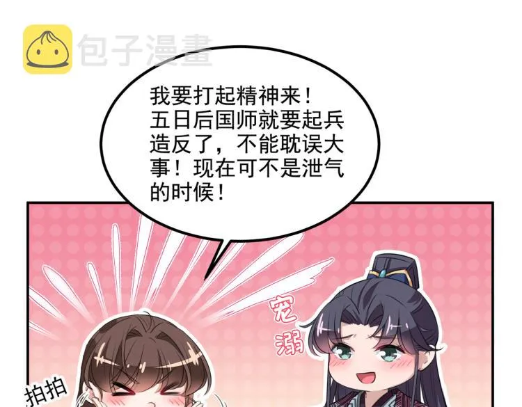 第310话 答应我，保护好自己 第5页