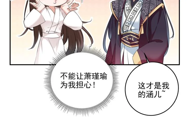 第310话 答应我，保护好自己 第6页