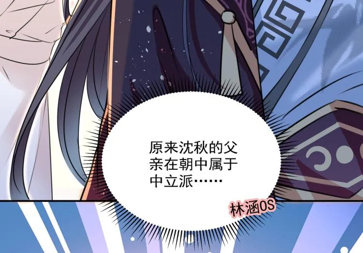 第310话 答应我，保护好自己 第9页