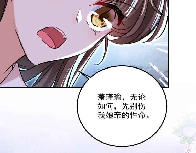 第310话 答应我，保护好自己 第14页