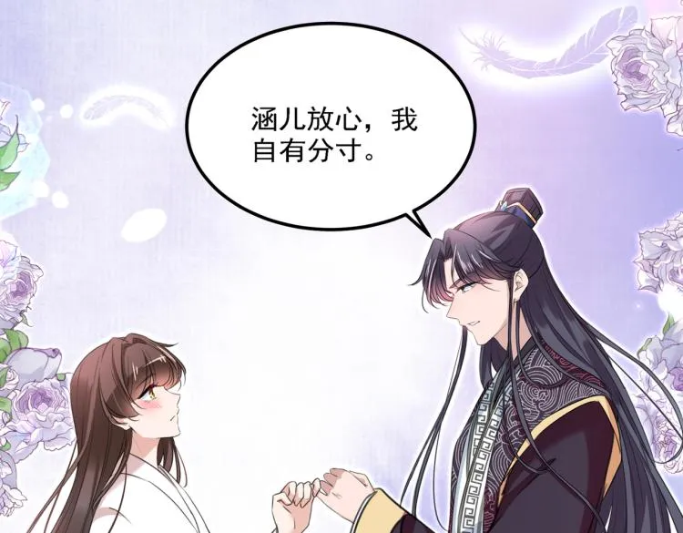 第310话 答应我，保护好自己 第16页