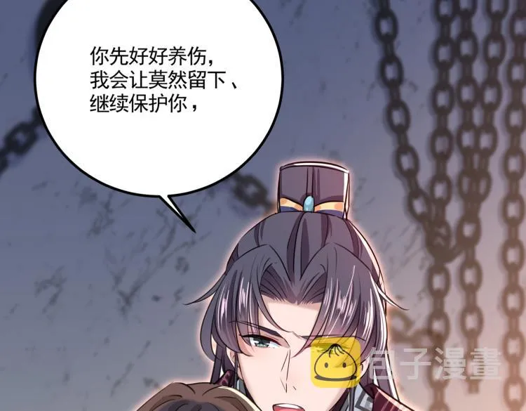 第310话 答应我，保护好自己 第19页