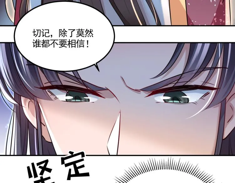 第310话 答应我，保护好自己 第21页