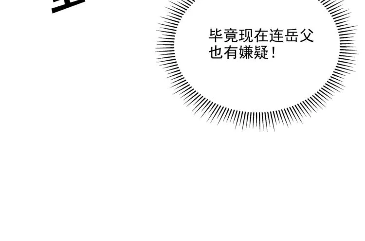 第310话 答应我，保护好自己 第22页