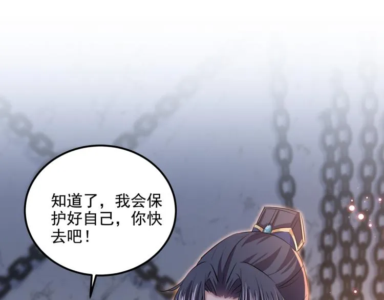 第310话 答应我，保护好自己 第23页