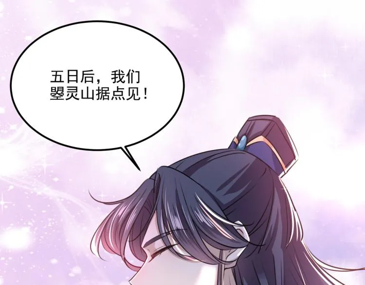 第310话 答应我，保护好自己 第26页