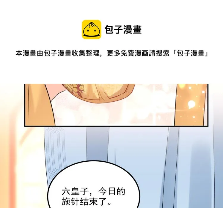 第310话 答应我，保护好自己 第33页