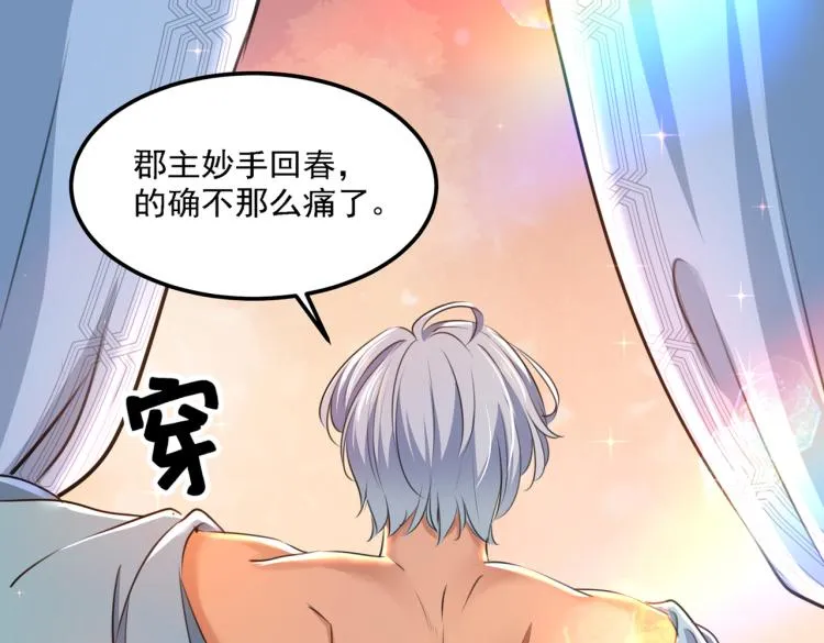 第310话 答应我，保护好自己 第37页
