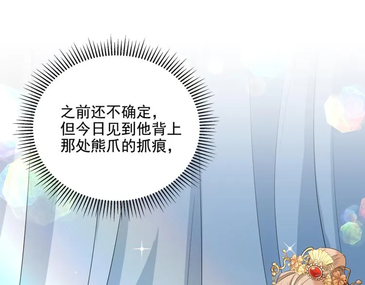 第310话 答应我，保护好自己 第41页