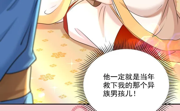 第310话 答应我，保护好自己 第43页