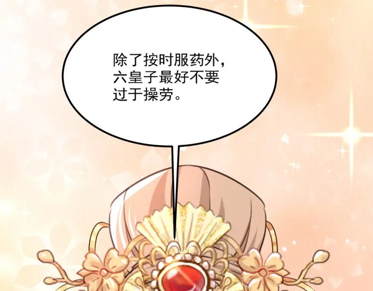 第310话 答应我，保护好自己 第47页