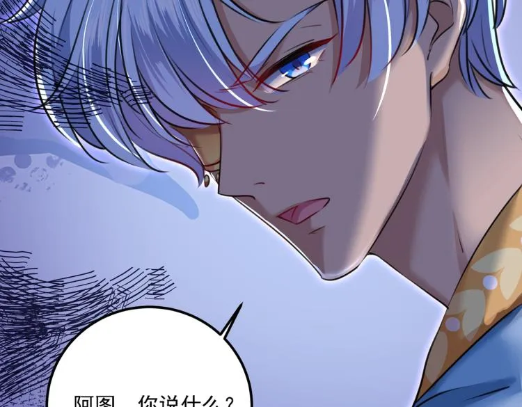 第310话 答应我，保护好自己 第55页