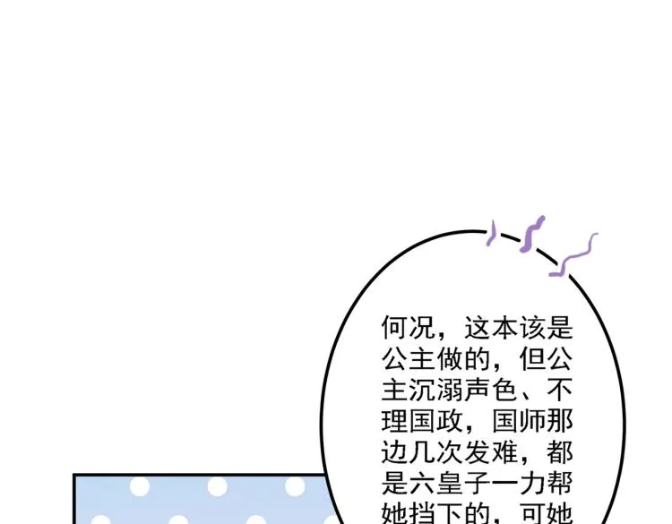 第310话 答应我，保护好自己 第58页