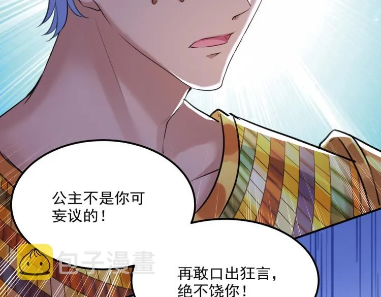 第310话 答应我，保护好自己 第63页