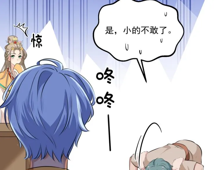 第310话 答应我，保护好自己 第65页