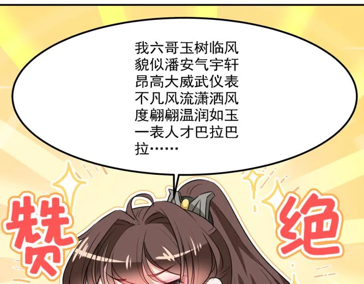 第310话 答应我，保护好自己 第67页