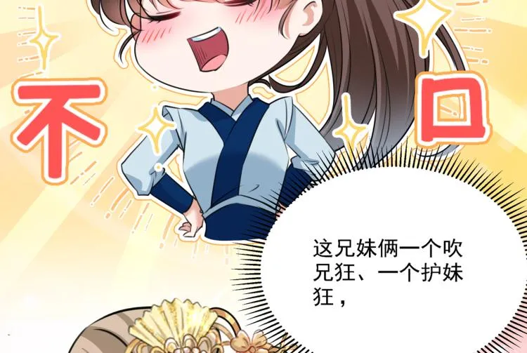 第310话 答应我，保护好自己 第68页