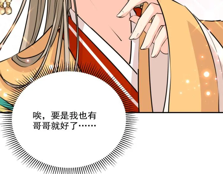第310话 答应我，保护好自己 第70页