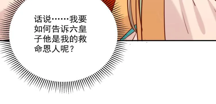第310话 答应我，保护好自己 第74页