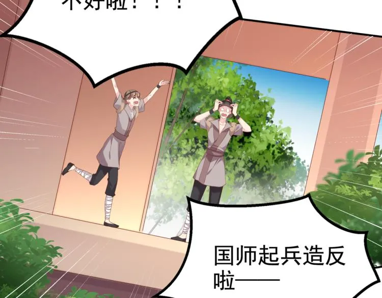 第310话 答应我，保护好自己 第77页
