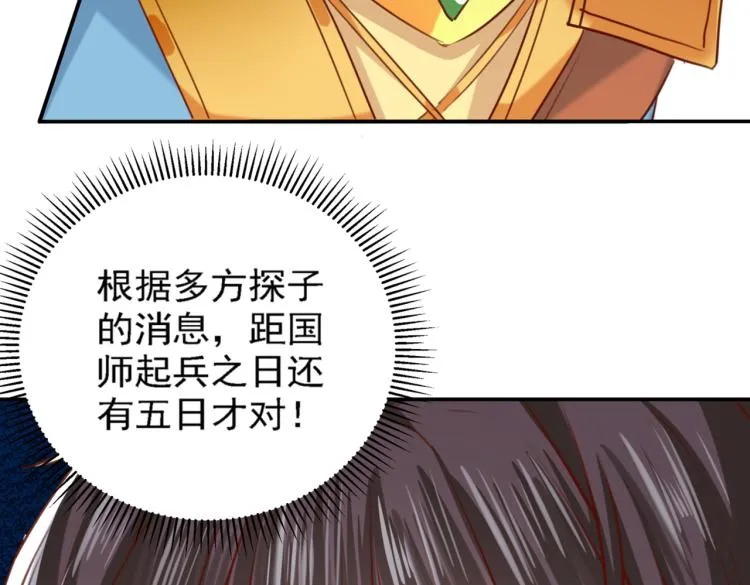 第310话 答应我，保护好自己 第86页