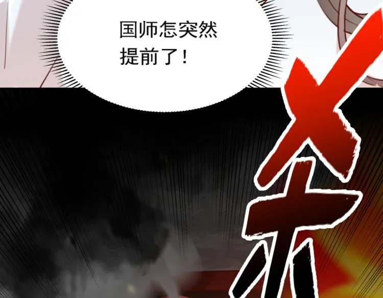 第310话 答应我，保护好自己 第89页