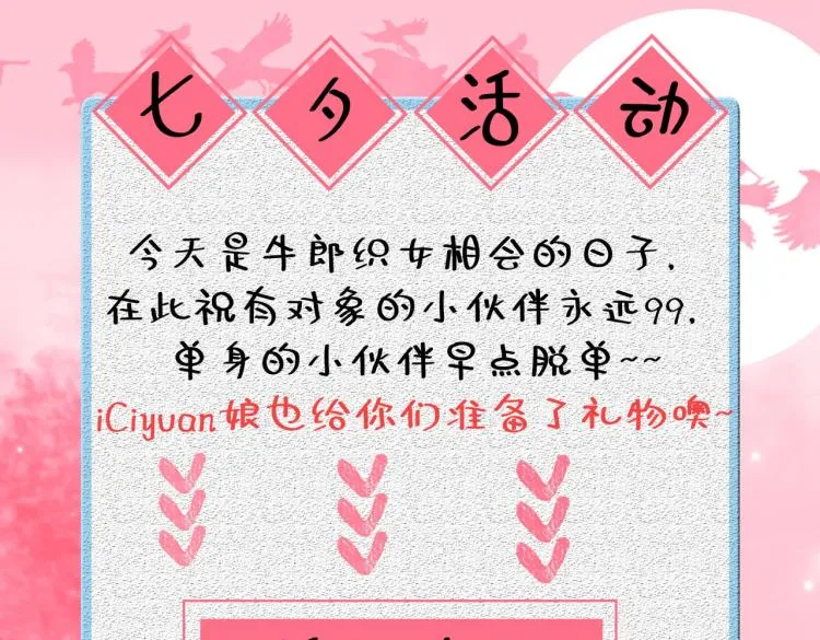 第310话 答应我，保护好自己 第94页