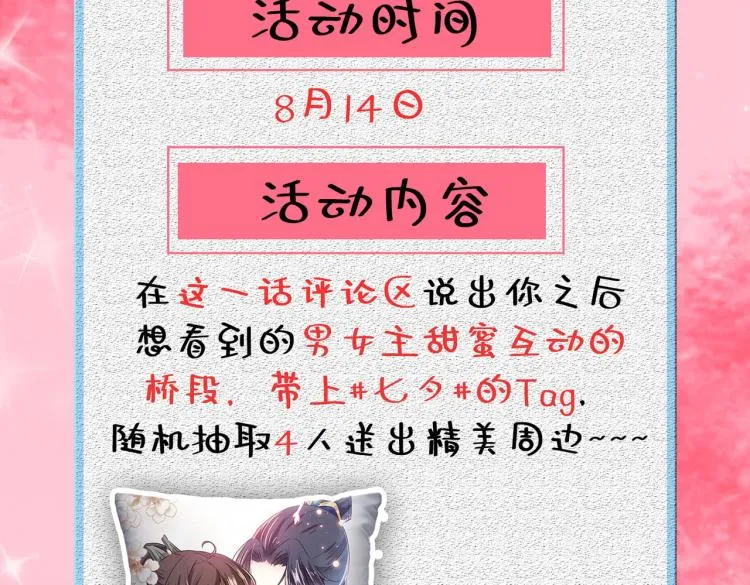 第310话 答应我，保护好自己 第95页