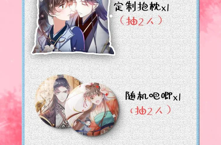 第310话 答应我，保护好自己 第96页