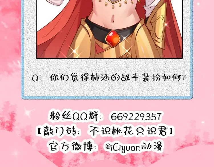 第310话 答应我，保护好自己 第99页