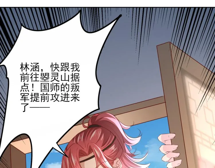第311话 我同你无话可说 第5页