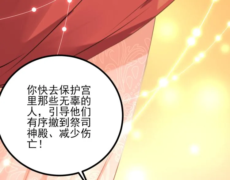 第311话 我同你无话可说 第10页