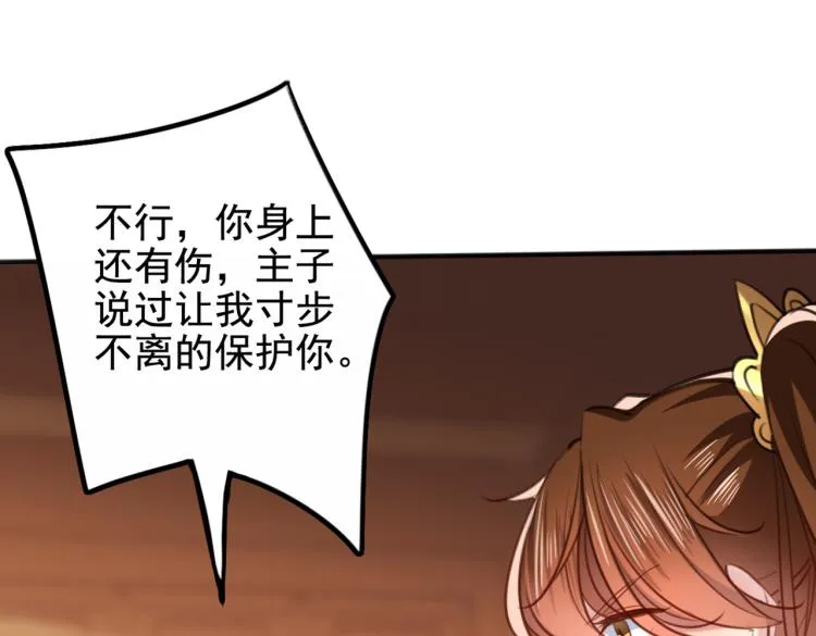 第311话 我同你无话可说 第16页