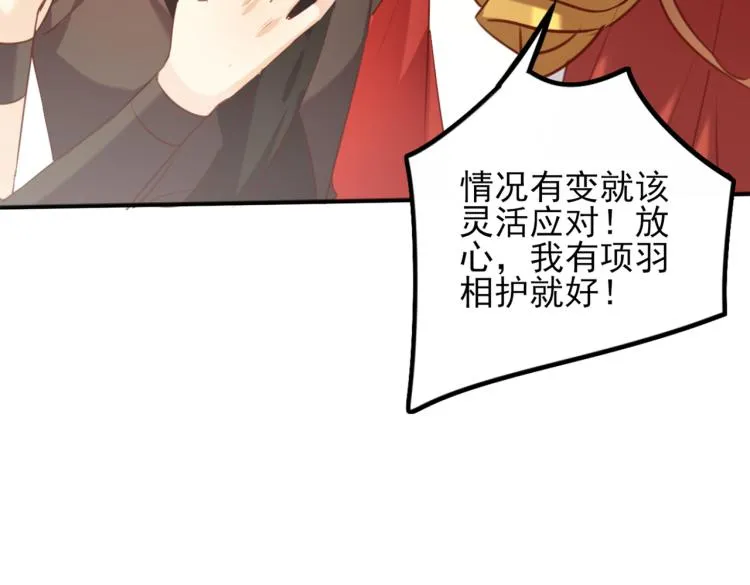 第311话 我同你无话可说 第18页