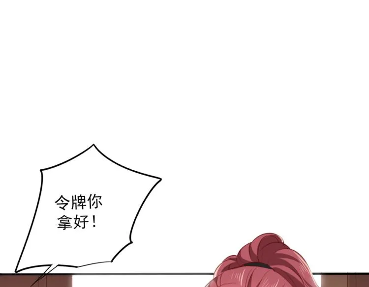 第311话 我同你无话可说 第20页