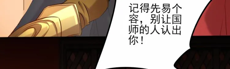第311话 我同你无话可说 第22页