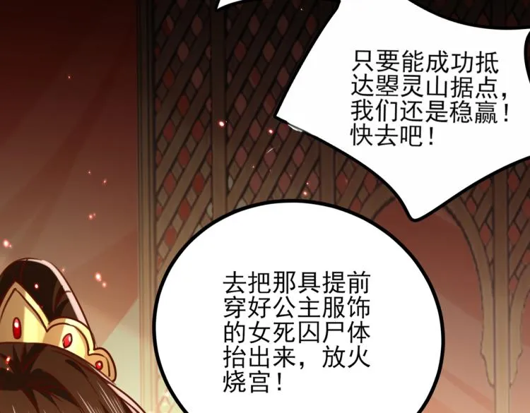 第311话 我同你无话可说 第23页