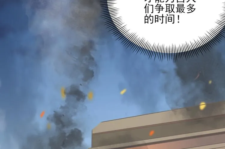 第311话 我同你无话可说 第27页