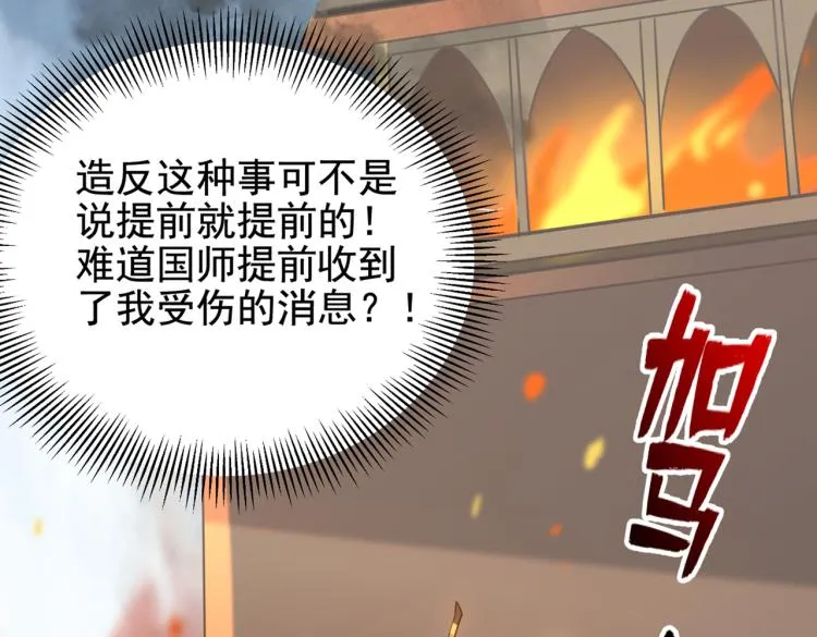 第311话 我同你无话可说 第28页