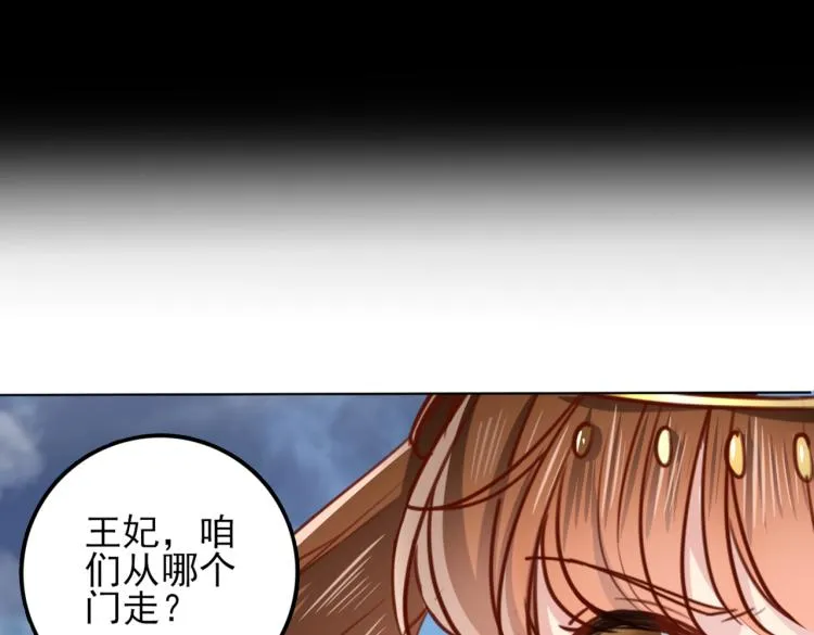 第311话 我同你无话可说 第31页