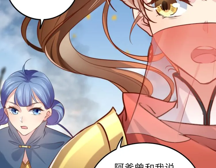 第311话 我同你无话可说 第32页