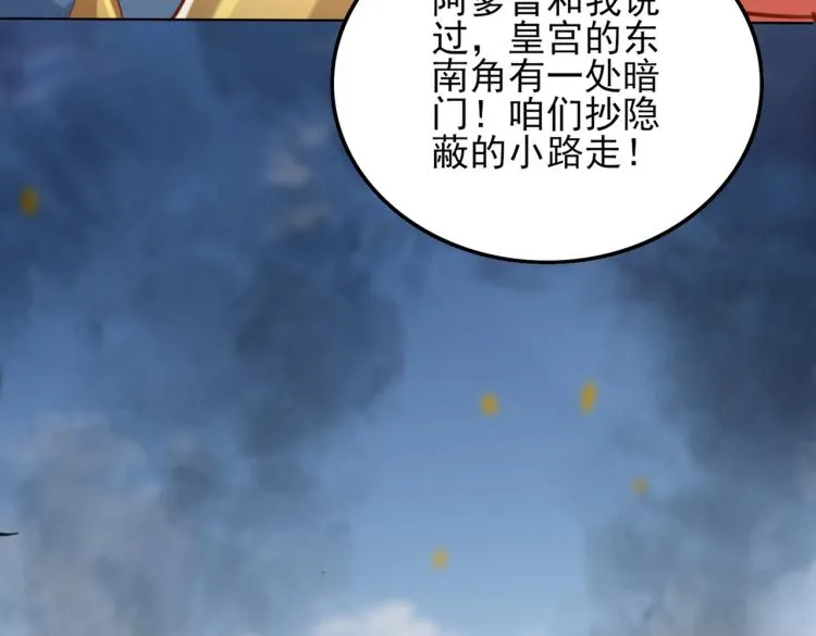 第311话 我同你无话可说 第33页