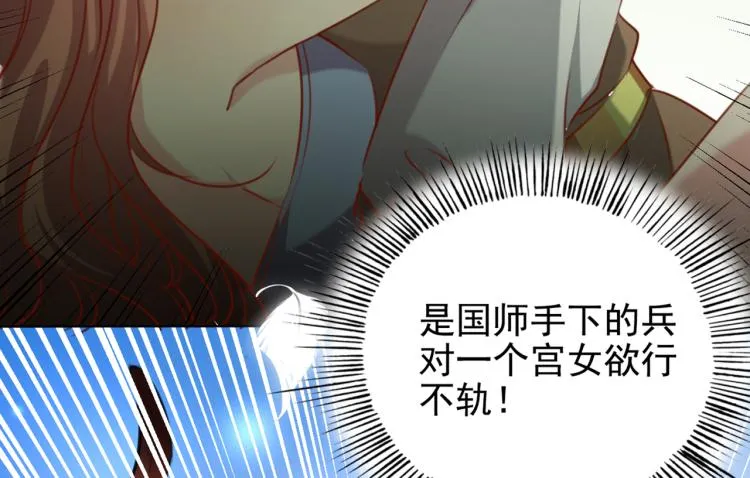 第311话 我同你无话可说 第39页