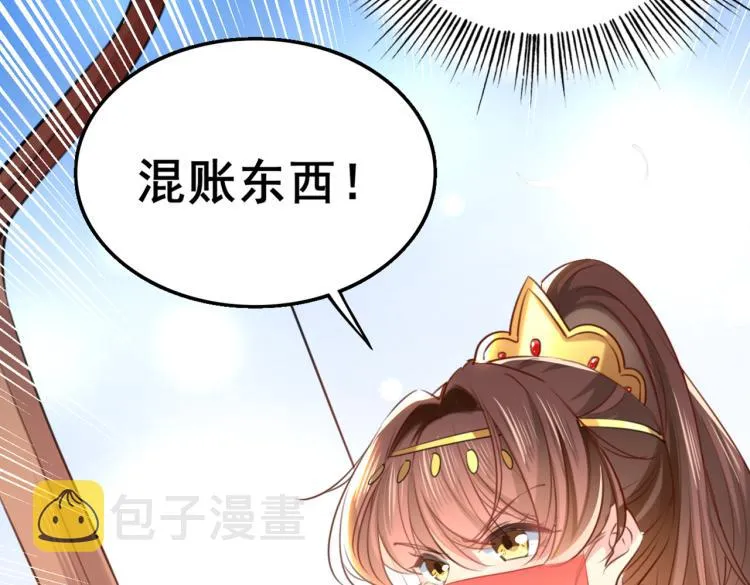 第311话 我同你无话可说 第40页