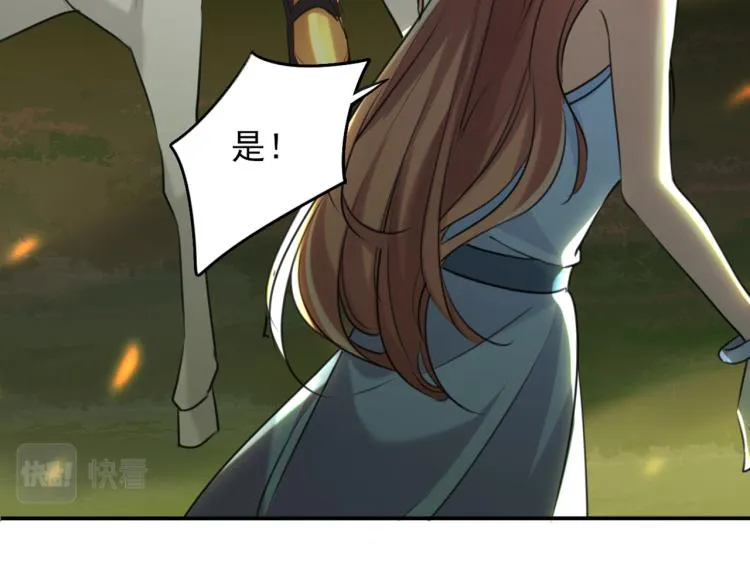 第311话 我同你无话可说 第47页