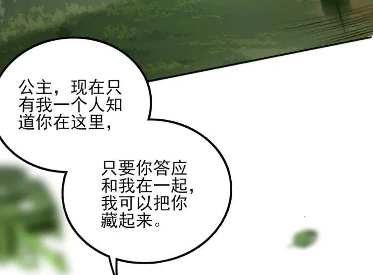 第311话 我同你无话可说 第53页
