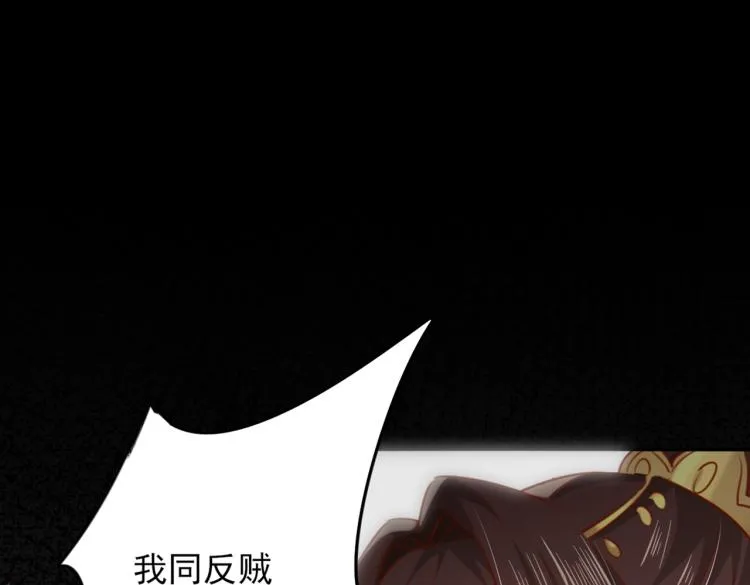 第311话 我同你无话可说 第58页