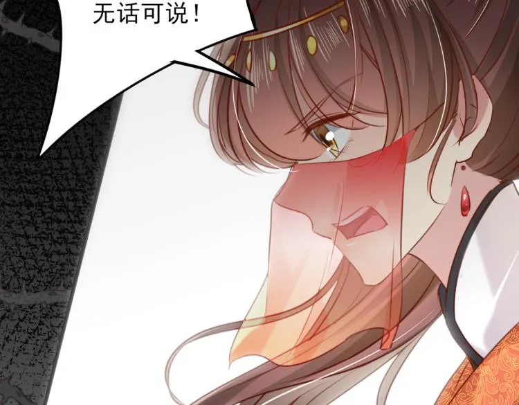 第311话 我同你无话可说 第59页