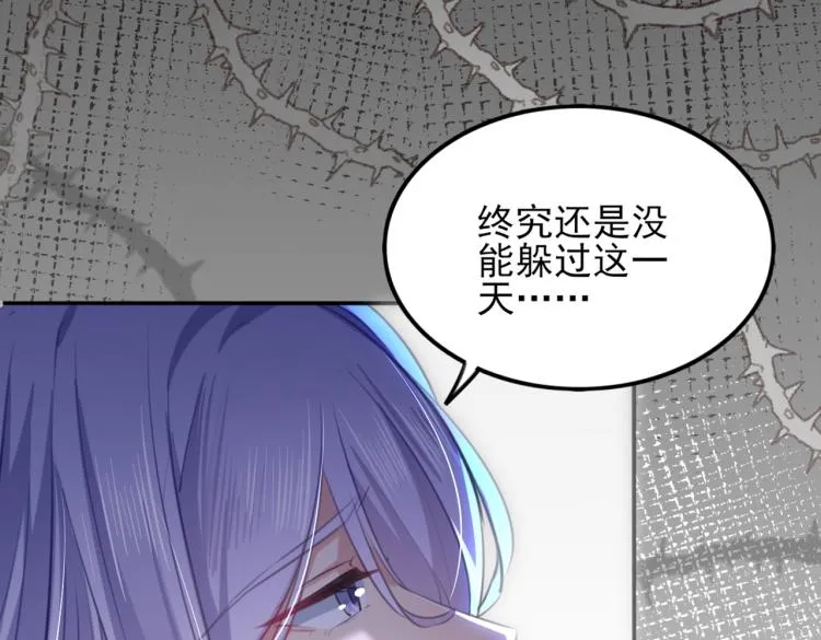 第311话 我同你无话可说 第61页