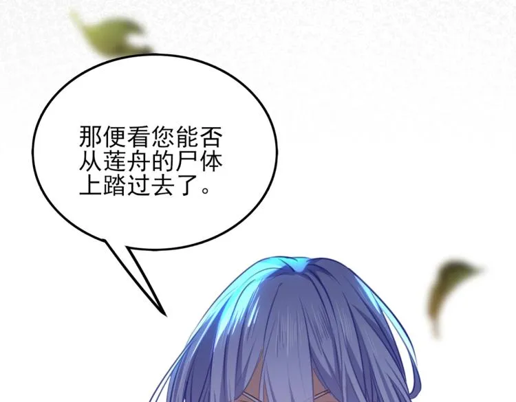 第311话 我同你无话可说 第64页